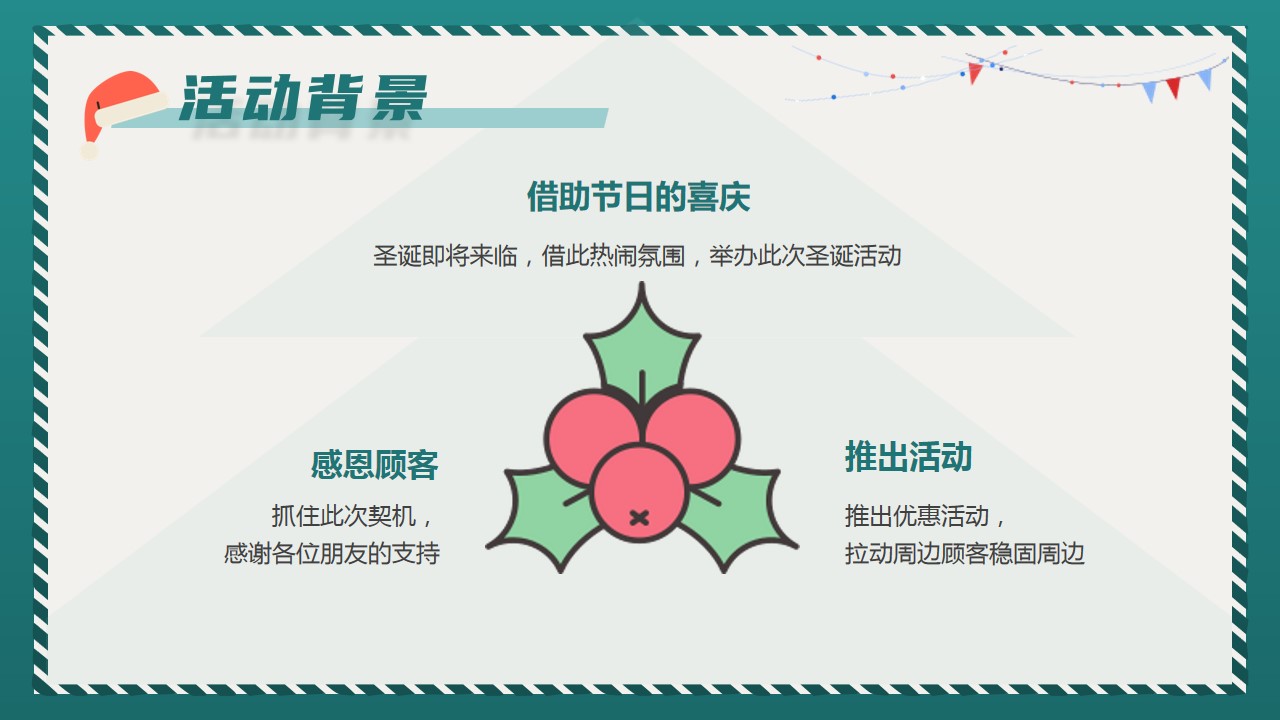 1667960315 b207e1016ea0a91 - 创意圣诞活动策划方案