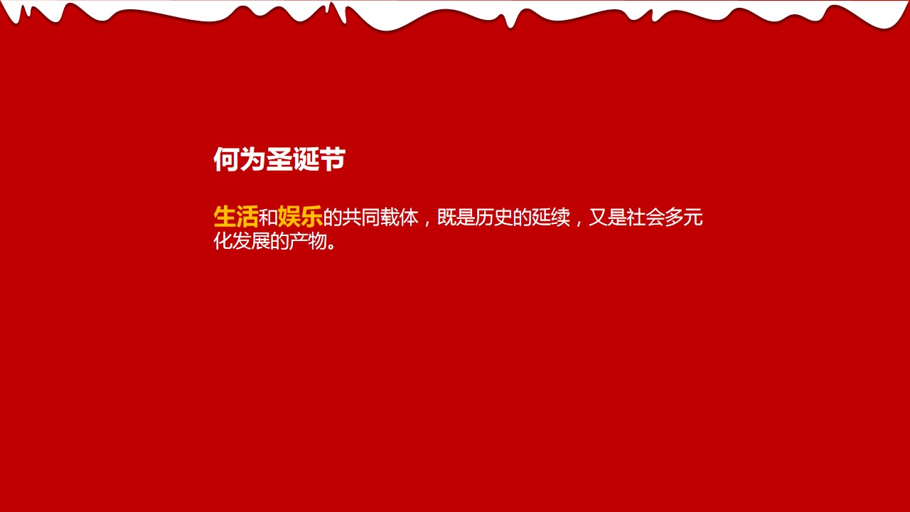 1667961444 b207e1016ea0a91 - 维他小镇圣诞节方案