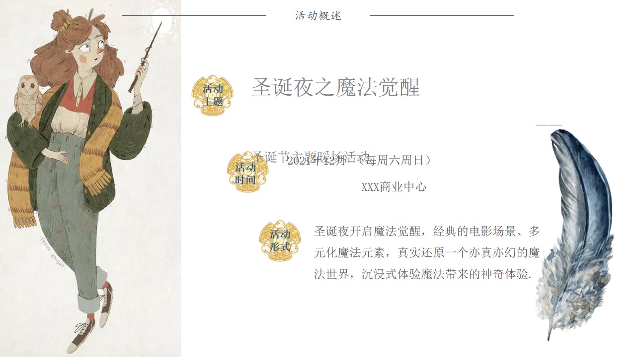 1667978933 42598eae9c79557 - 地产项目圣诞节主题暖场活动策划方案