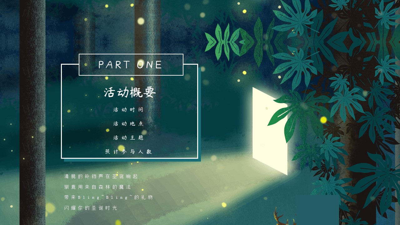 1667979087 50e3092c82ce78d - XX商场圣诞亮灯仪式活动方案