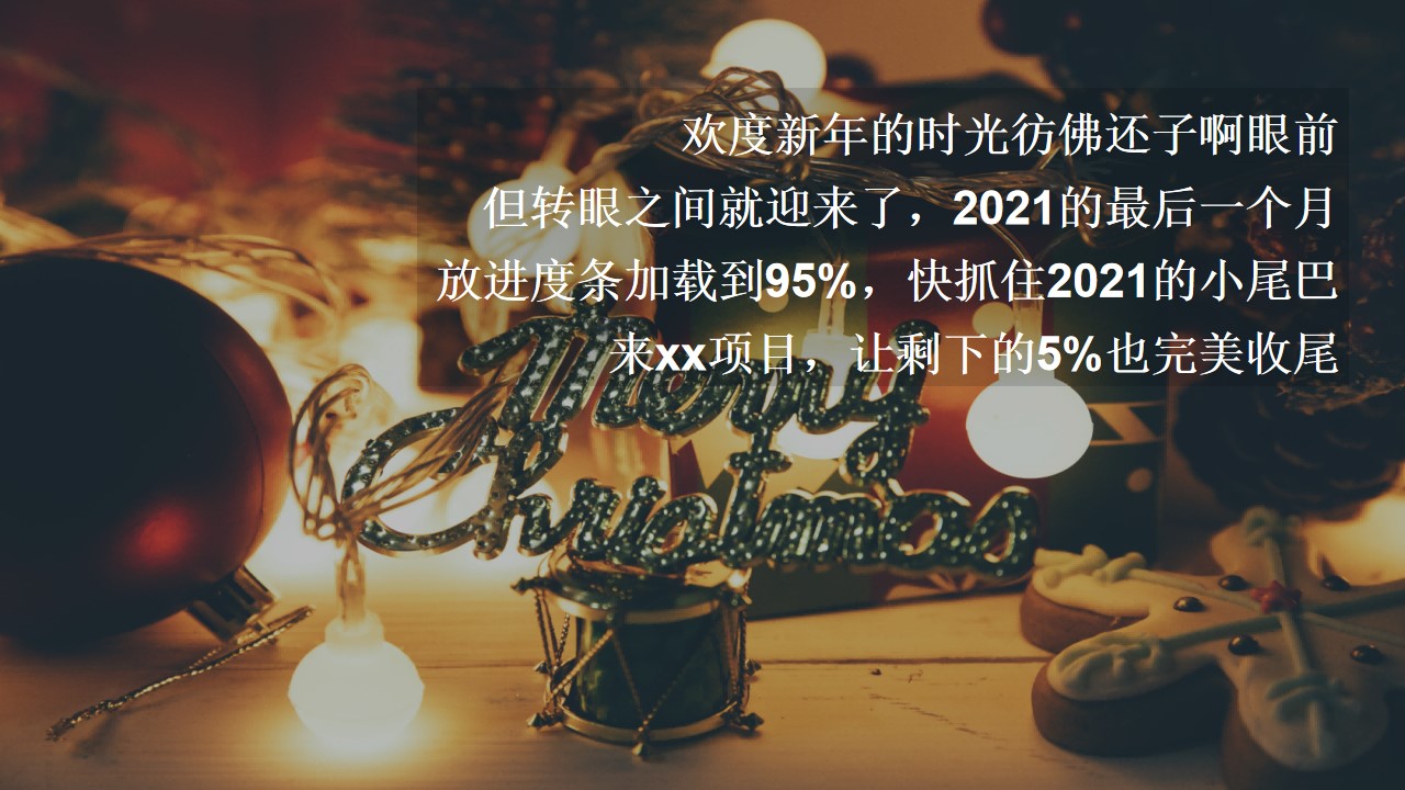 1667979152 dcfa053177d01f6 - 地产项目圣诞节系列（圣诞童话镇奇遇之旅主题）活动策划方案
