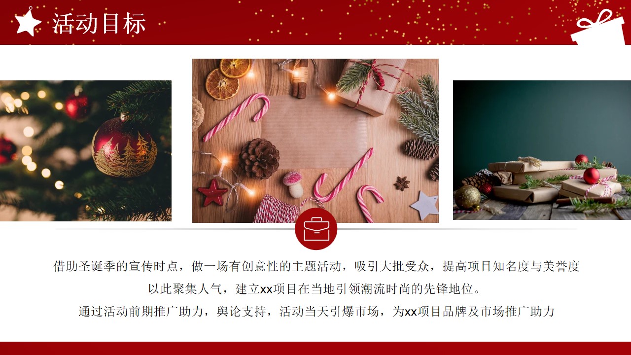 1667979154 b207e1016ea0a91 - 地产项目圣诞节系列（圣诞童话镇奇遇之旅主题）活动策划方案