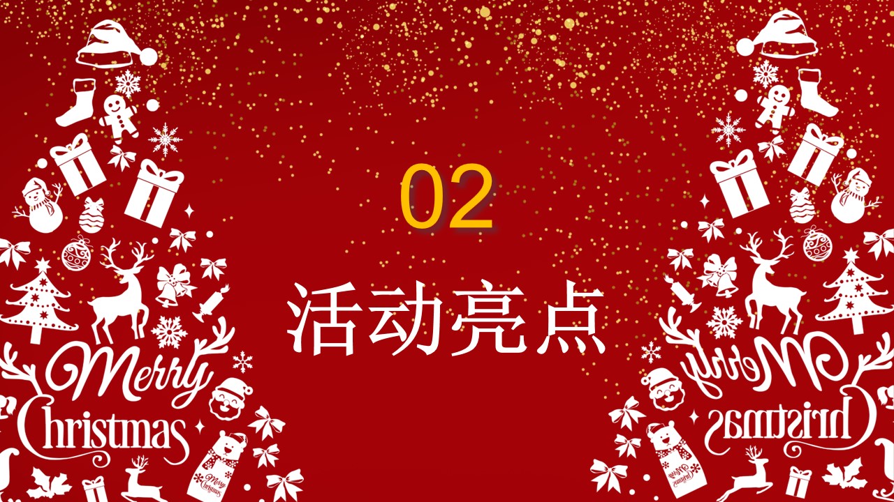 1667979155 42598eae9c79557 - 地产项目圣诞节系列（圣诞童话镇奇遇之旅主题）活动策划方案