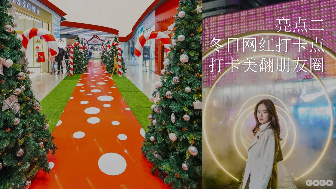 1667979157 0f927bc20e699d3 - 地产项目圣诞节系列（圣诞童话镇奇遇之旅主题）活动策划方案