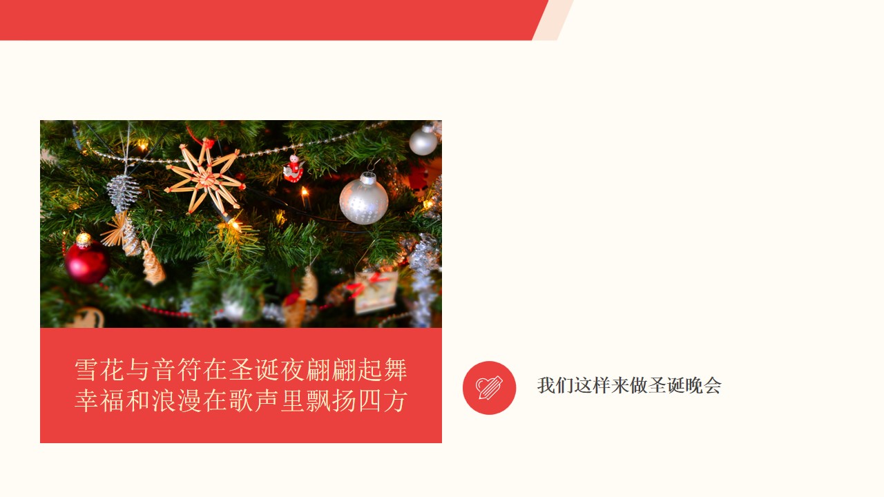 1667979293 dcfa053177d01f6 - 某酒店圣诞假面狂欢舞会策划方案