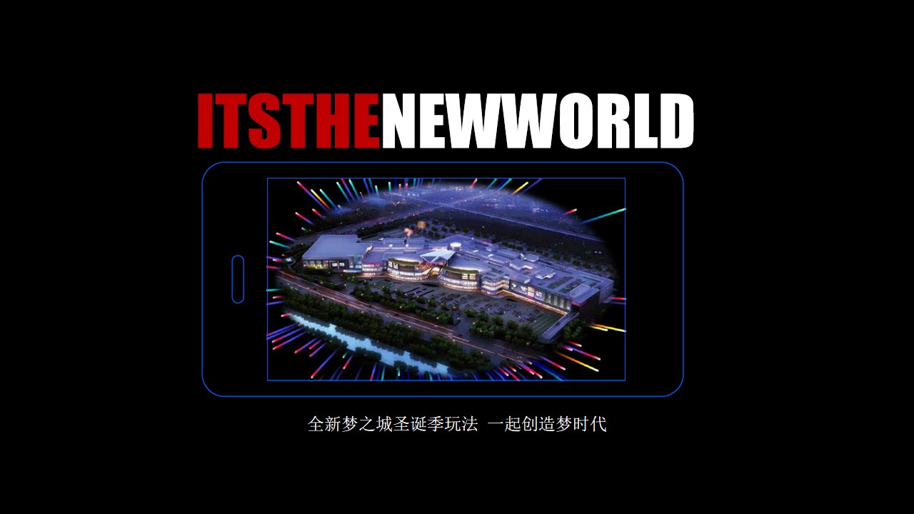 1667979478 b207e1016ea0a91 - 某商场圣诞季活动策划方案
