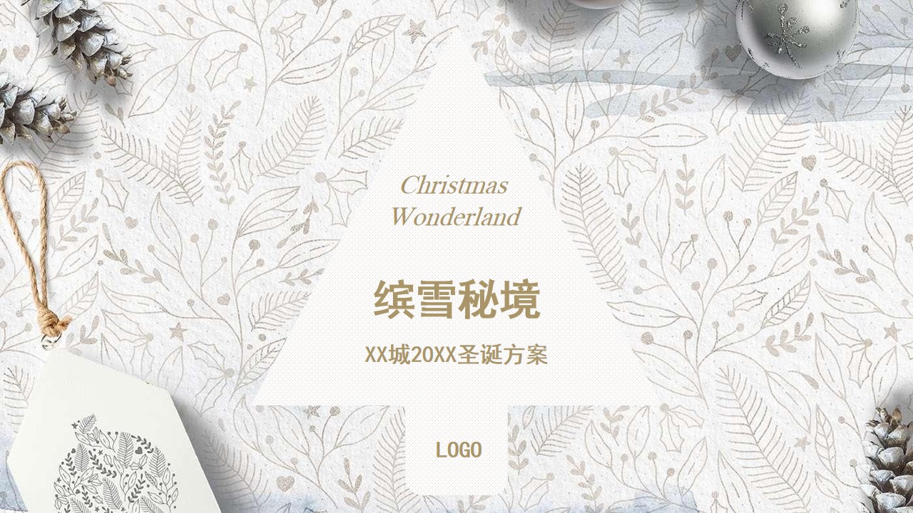 1667979536 561051a510bdcc5 - 商业综合体圣诞节方案