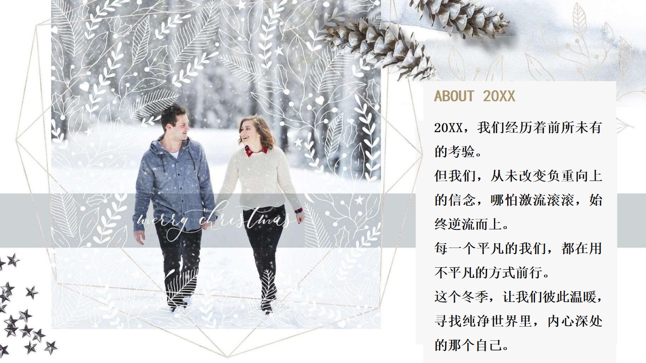 1667979540 dcfa053177d01f6 - 商业综合体圣诞节方案