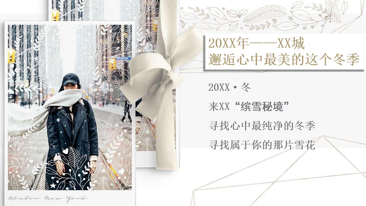 1667979543 b207e1016ea0a91 - 商业综合体圣诞节方案