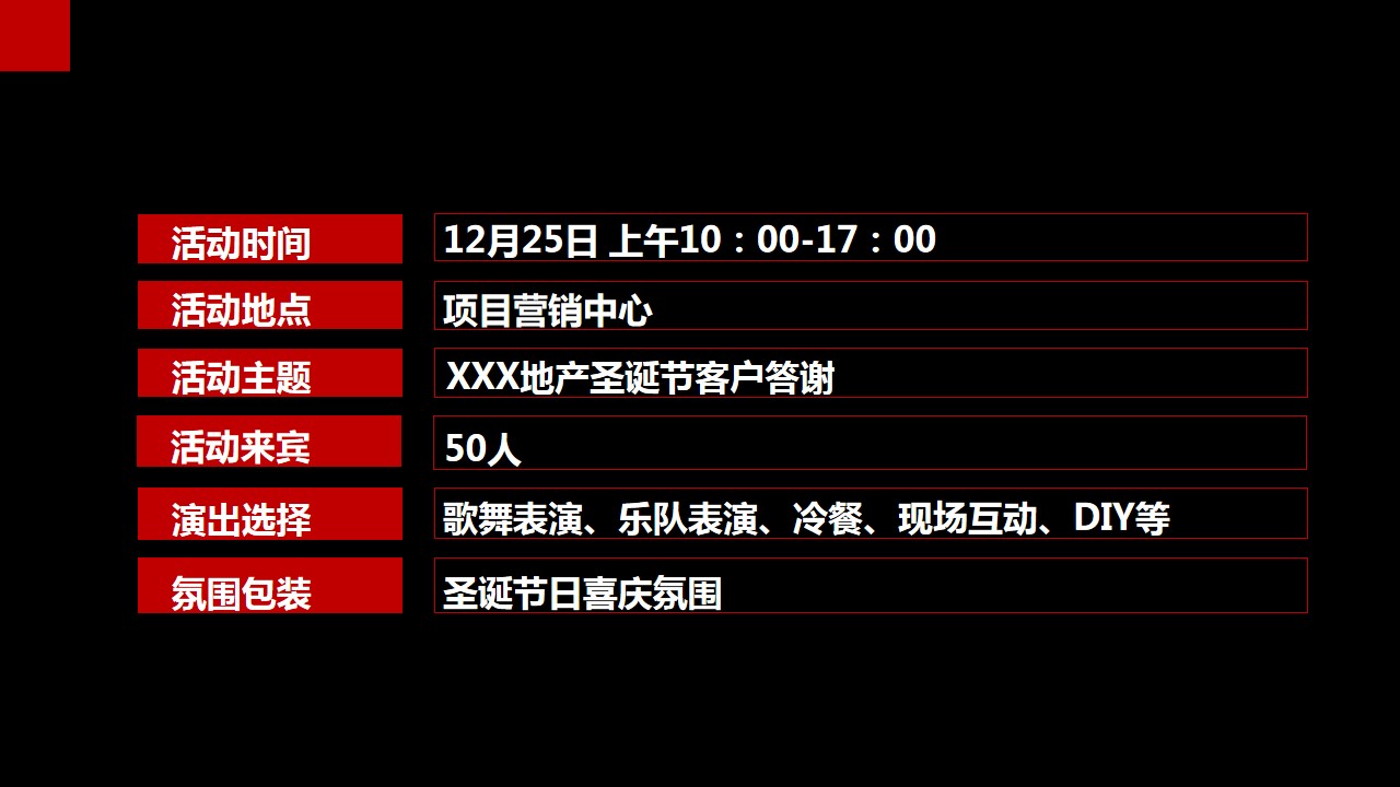 1667979609 dcfa053177d01f6 - 圣诞火鸡答谢宴
