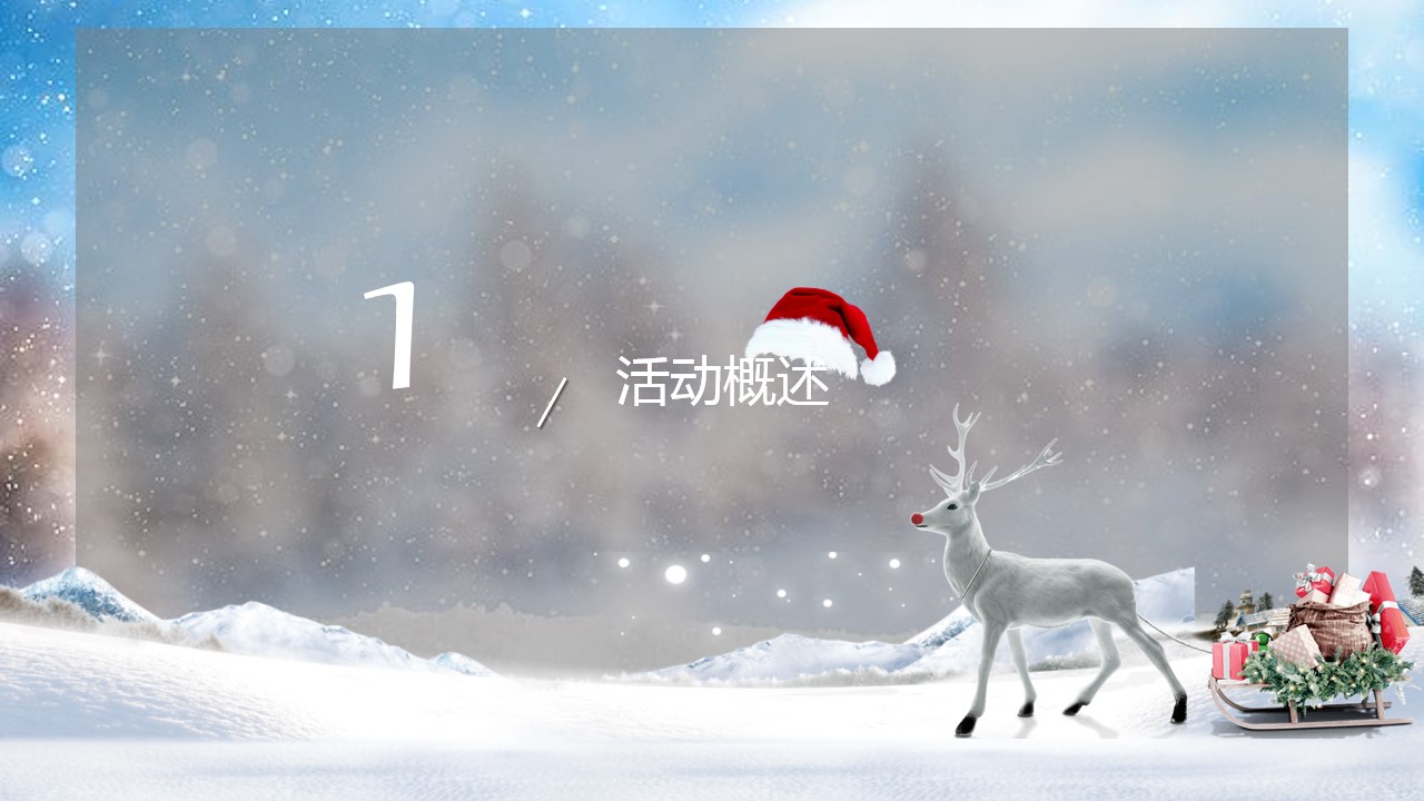 1667980162 d14efb4b491c1b2 - 圣诞无国界，奇幻不打烊（灵魂者）