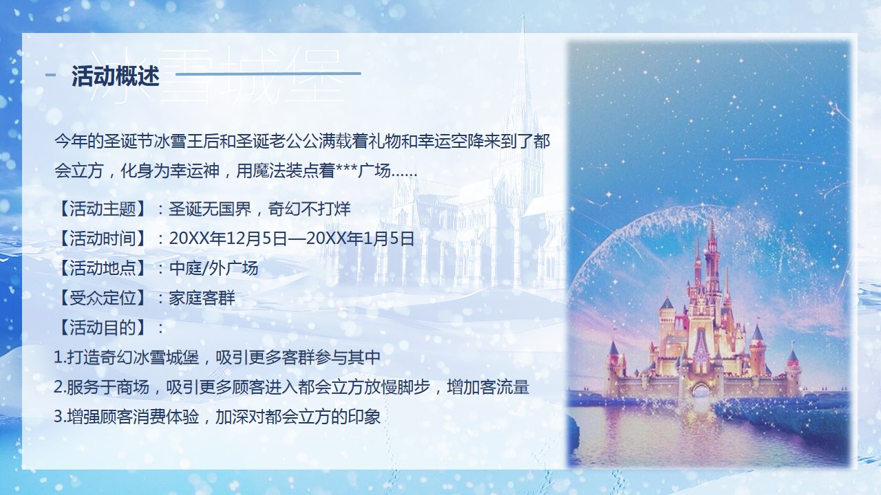 1667980164 0f927bc20e699d3 - 圣诞无国界，奇幻不打烊（灵魂者）