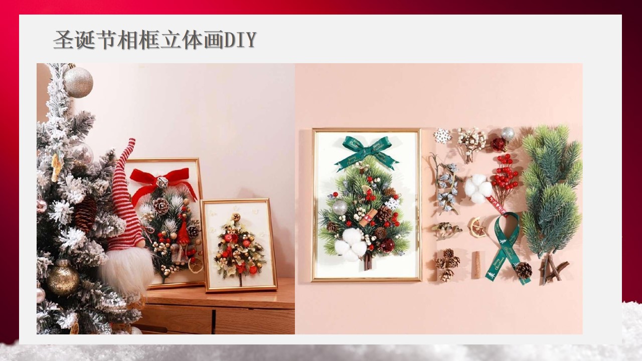 1667981529 b207e1016ea0a91 - 50+圣诞节地产创意暖场DIY