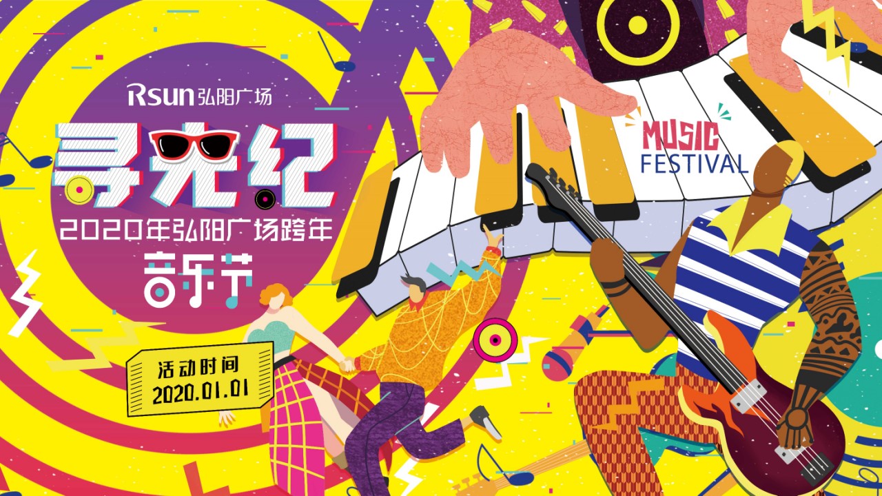 1667981663 42598eae9c79557 - 20XX年弘阳广场圣诞、跨年活动方案