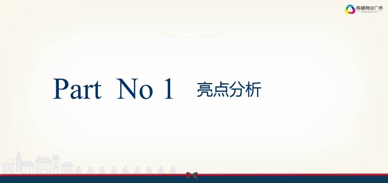 1667981871 d14efb4b491c1b2 - 湖北XXX商业广场圣诞狂欢活动方案
