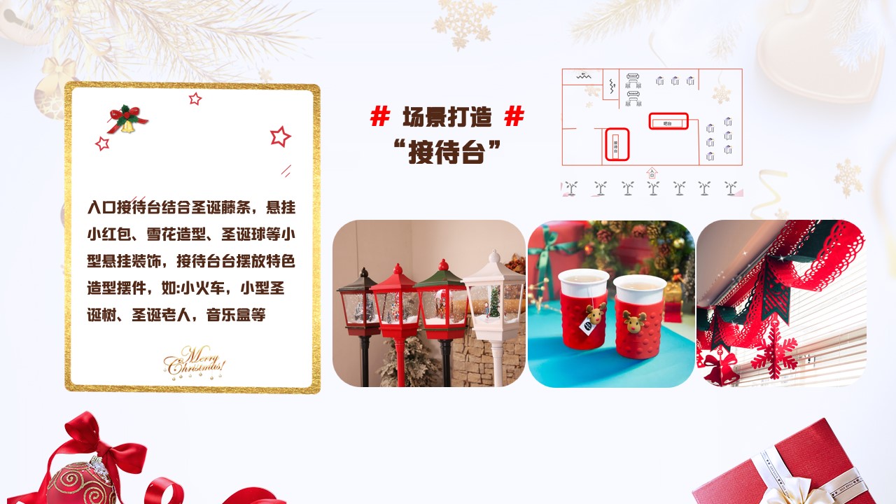 1667982003 42598eae9c79557 - 悦隽江山 悦隽风华双旦氛围布置方案
