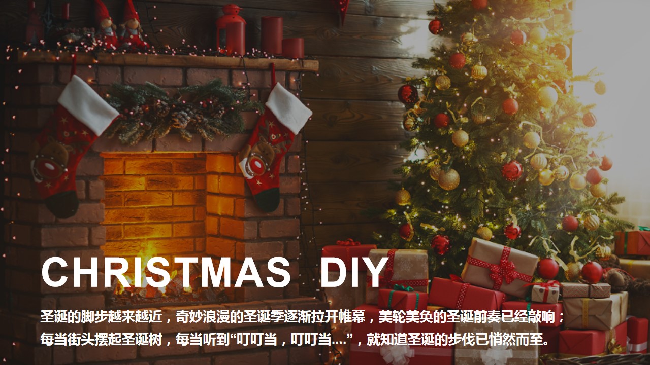 1667982067 dcfa053177d01f6 - 联发天境体验中心圣诞暖场活动策划方案