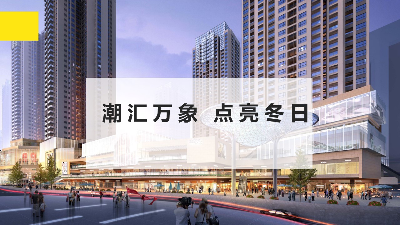 1667982145 561051a510bdcc5 - 商业地产童模走秀、滑板赛系列方案 时尚潮流