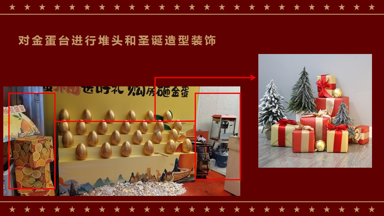 1667982849 d14efb4b491c1b2 - 圣诞节包装方案