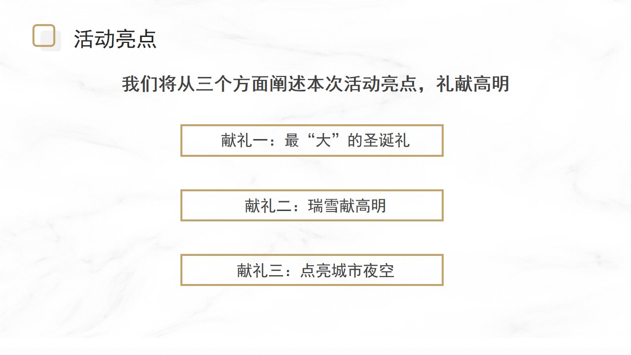 1667983114 0f927bc20e699d3 - 双旦缤雪节