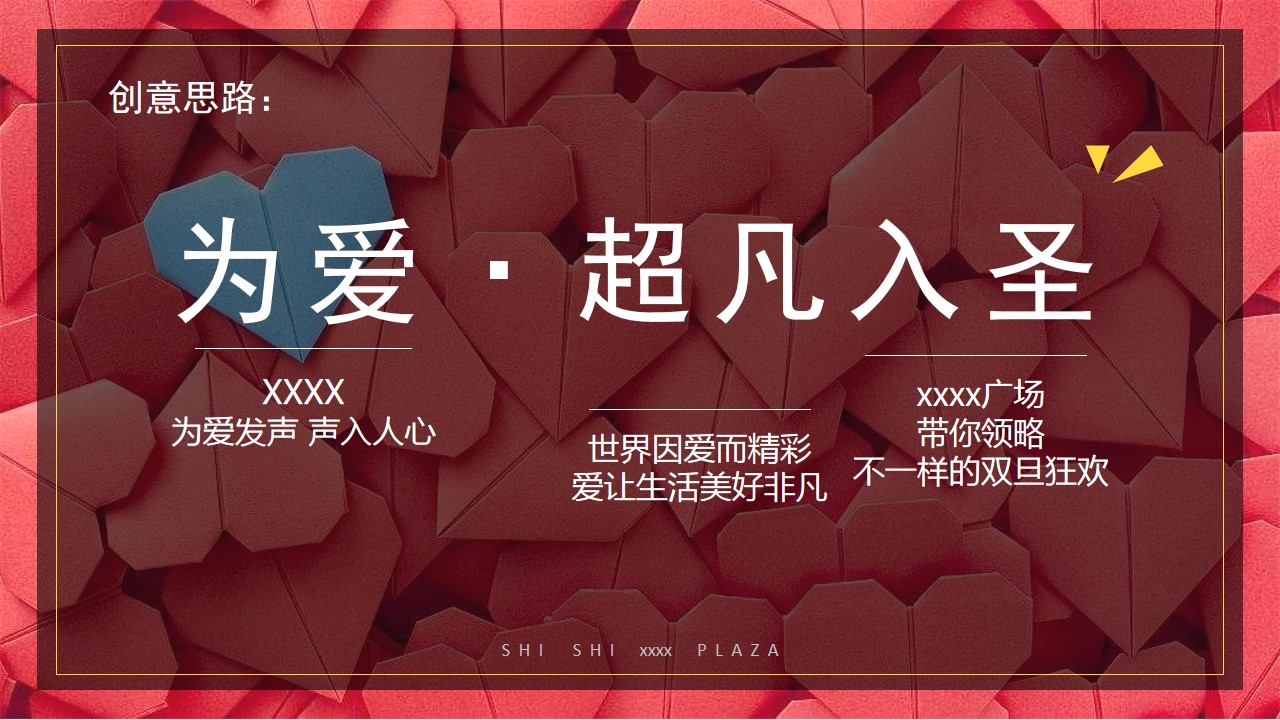 1667983164 dcfa053177d01f6 - 双旦活动方案