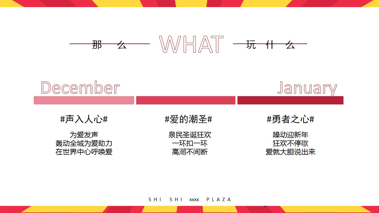 1667983168 42598eae9c79557 - 双旦活动方案