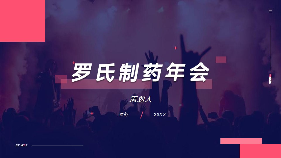 1668060173 561051a510bdcc5 - 20XX罗氏年会0913FROMUNI