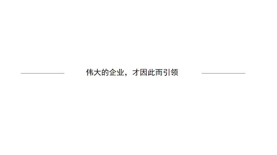 1668060179 42598eae9c79557 - 20XX罗氏年会0913FROMUNI
