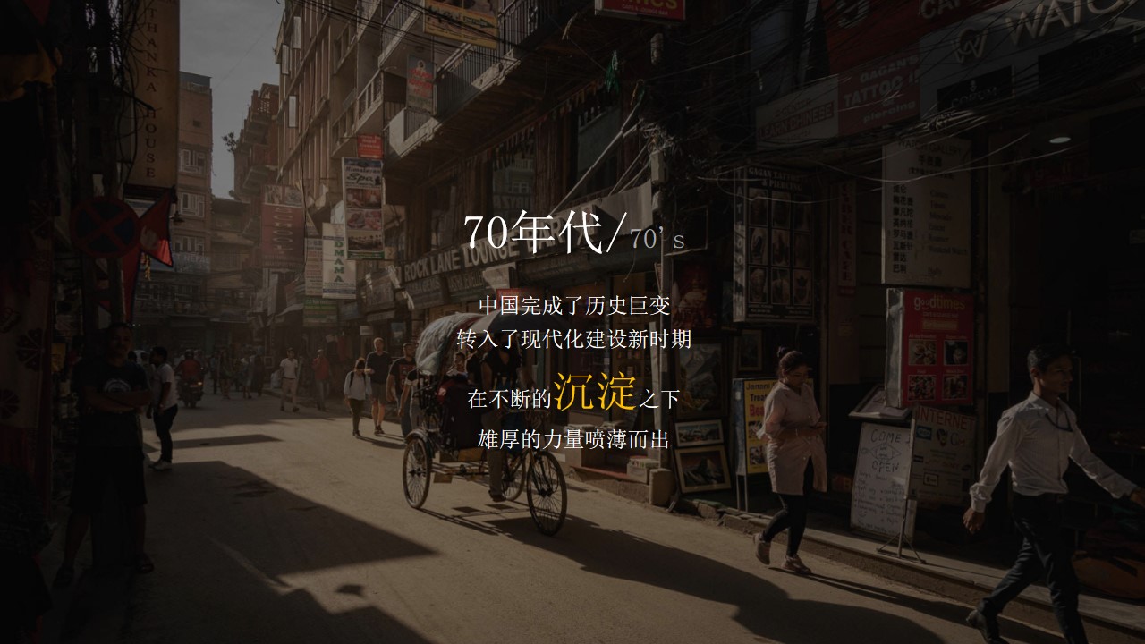 1668060319 a226fd4163bf13c - 20XX年会年代秀主题年会策划方案
