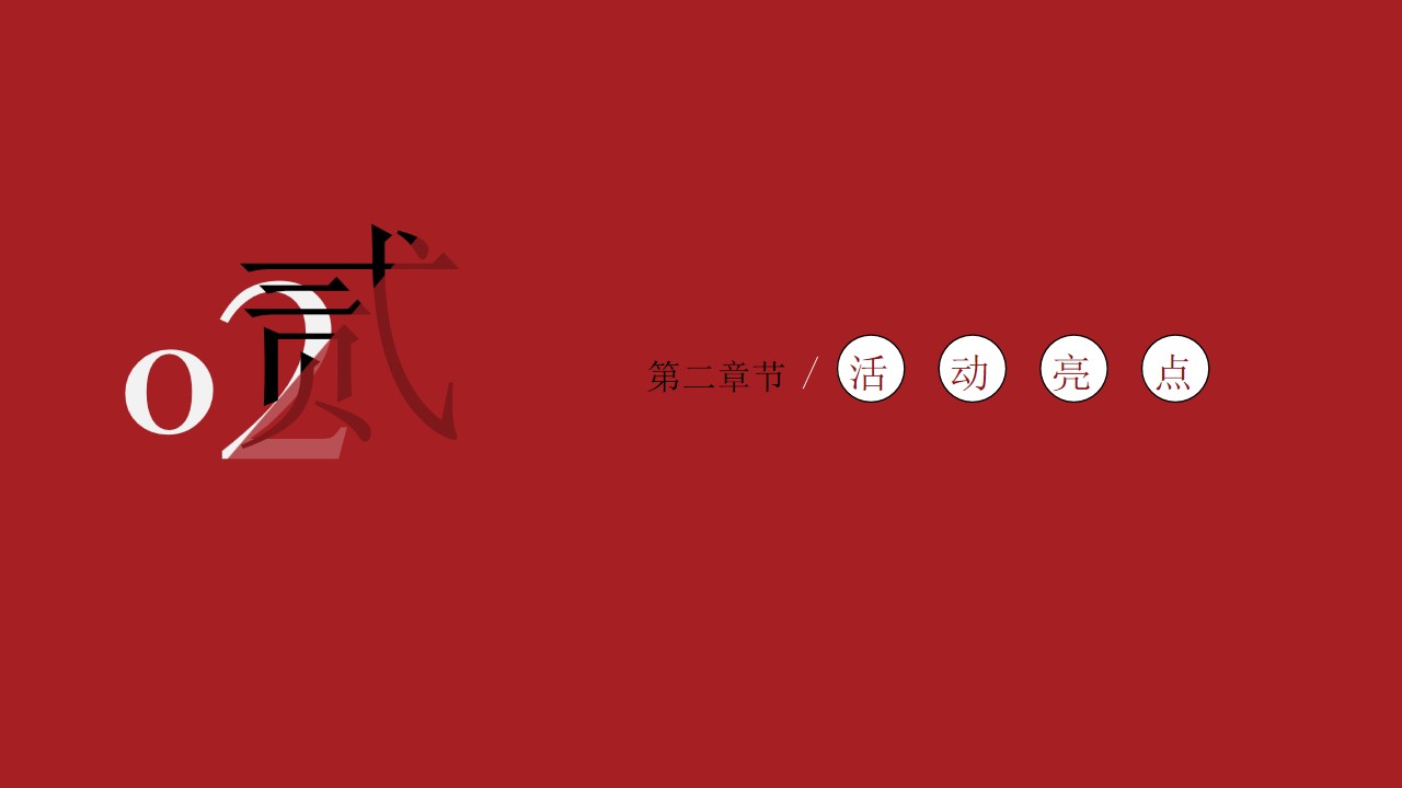 1668060385 0f927bc20e699d3 - 20XX万科新春社区庙会活动