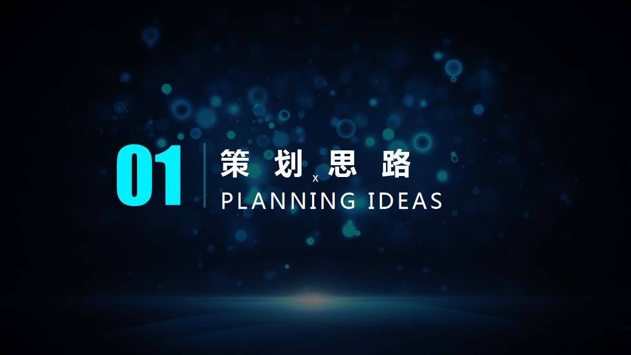 1668060450 50e3092c82ce78d - 裂变未来—启动大会（年会）