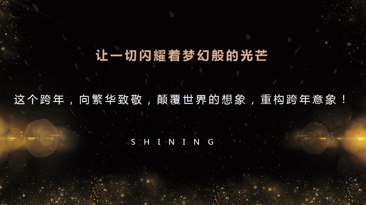 1668060798 50e3092c82ce78d - 上海中心跨年活动方案