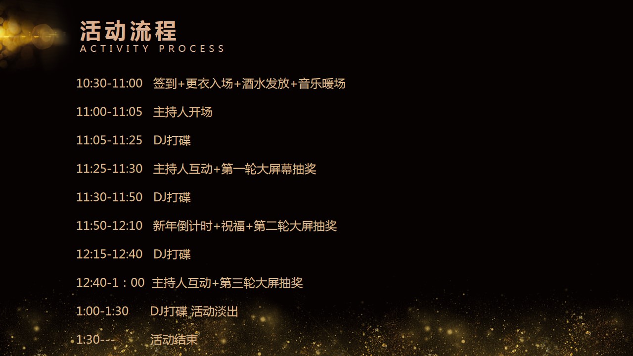 1668060808 d14efb4b491c1b2 - 上海中心跨年活动方案