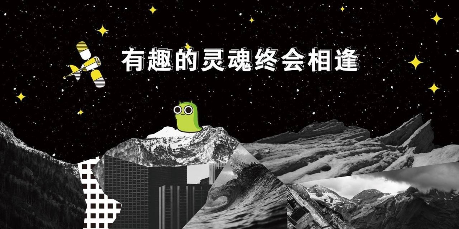 1668060944 a226fd4163bf13c - 星际科幻风互联网交互公司年会