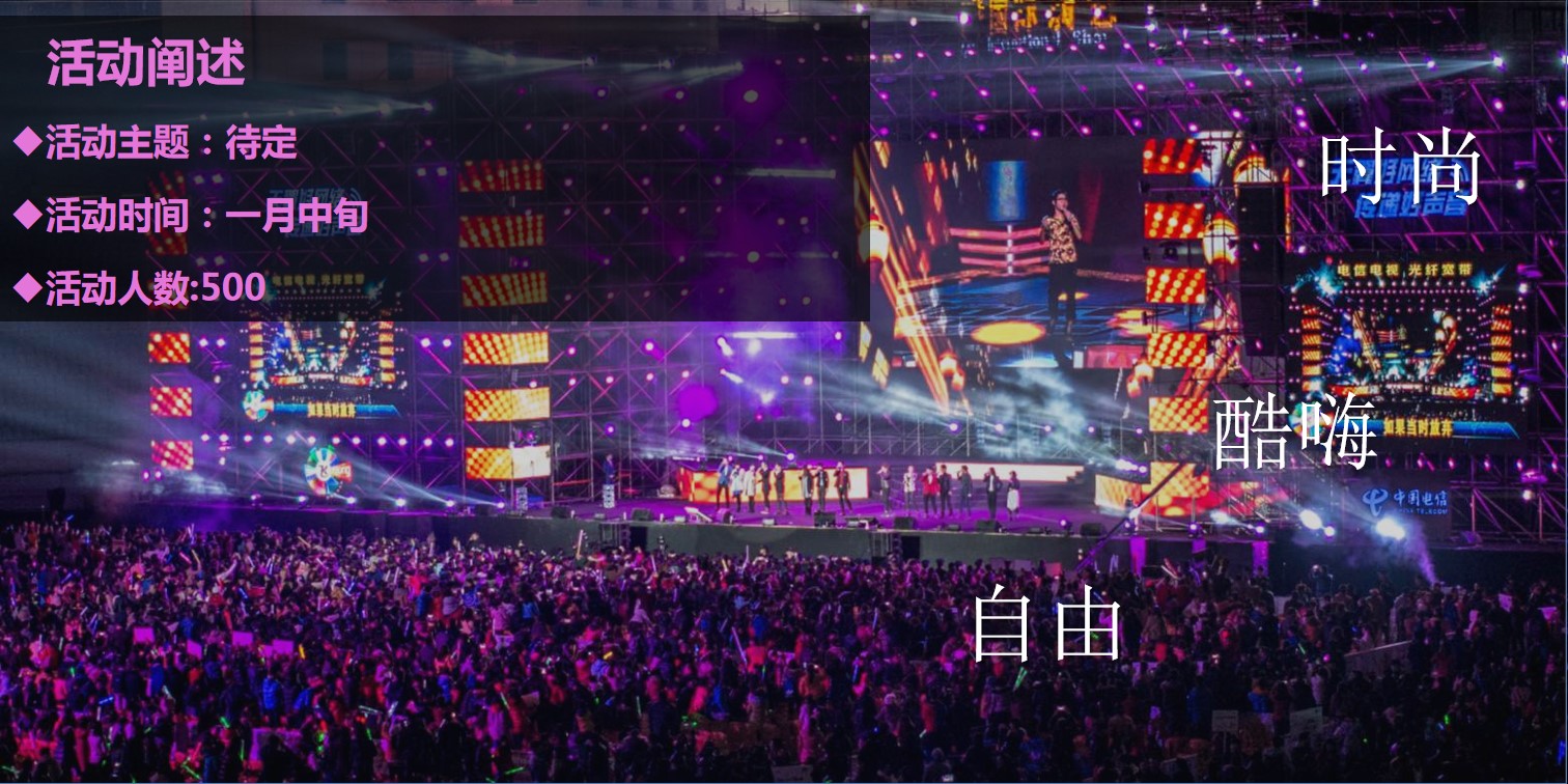 1668060951 0f927bc20e699d3 - 星际科幻风互联网交互公司年会
