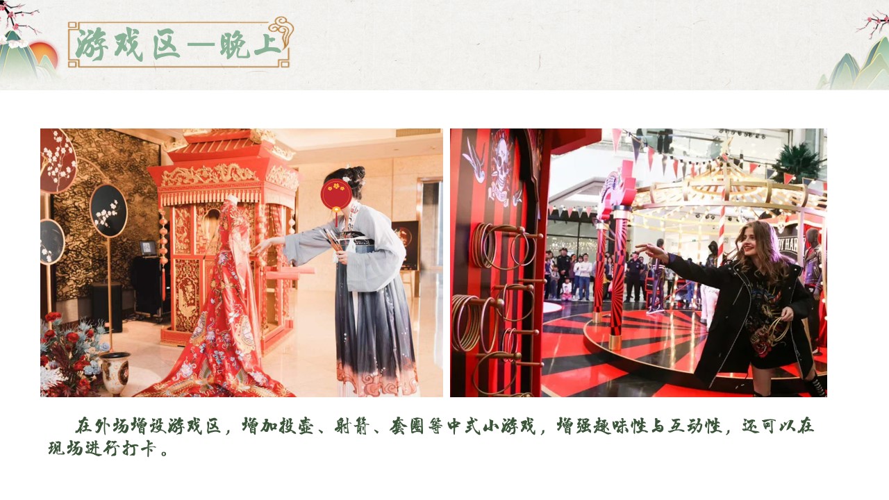 1668145378 0f927bc20e699d3 - 新中式 公司周年年会方案