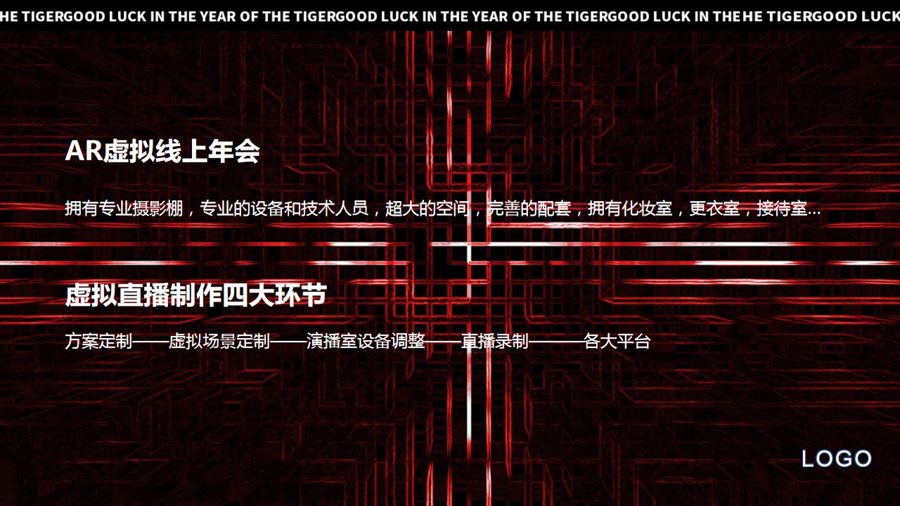 1668145460 dcfa053177d01f6 - 线上年会舞台效果及策划思路 1668145460 dcfa053177d01f6 - 线上年会舞台效果及策划思路