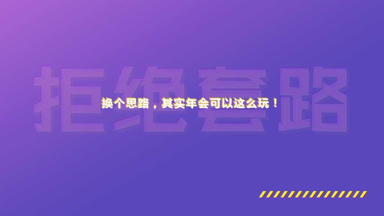 1668145820 42598eae9c79557 - 2022年虎牙年会