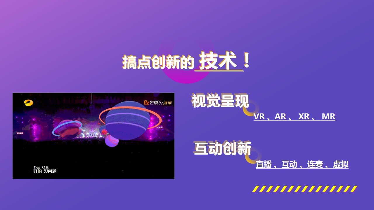 1668145824 0f927bc20e699d3 - 2022年虎牙年会