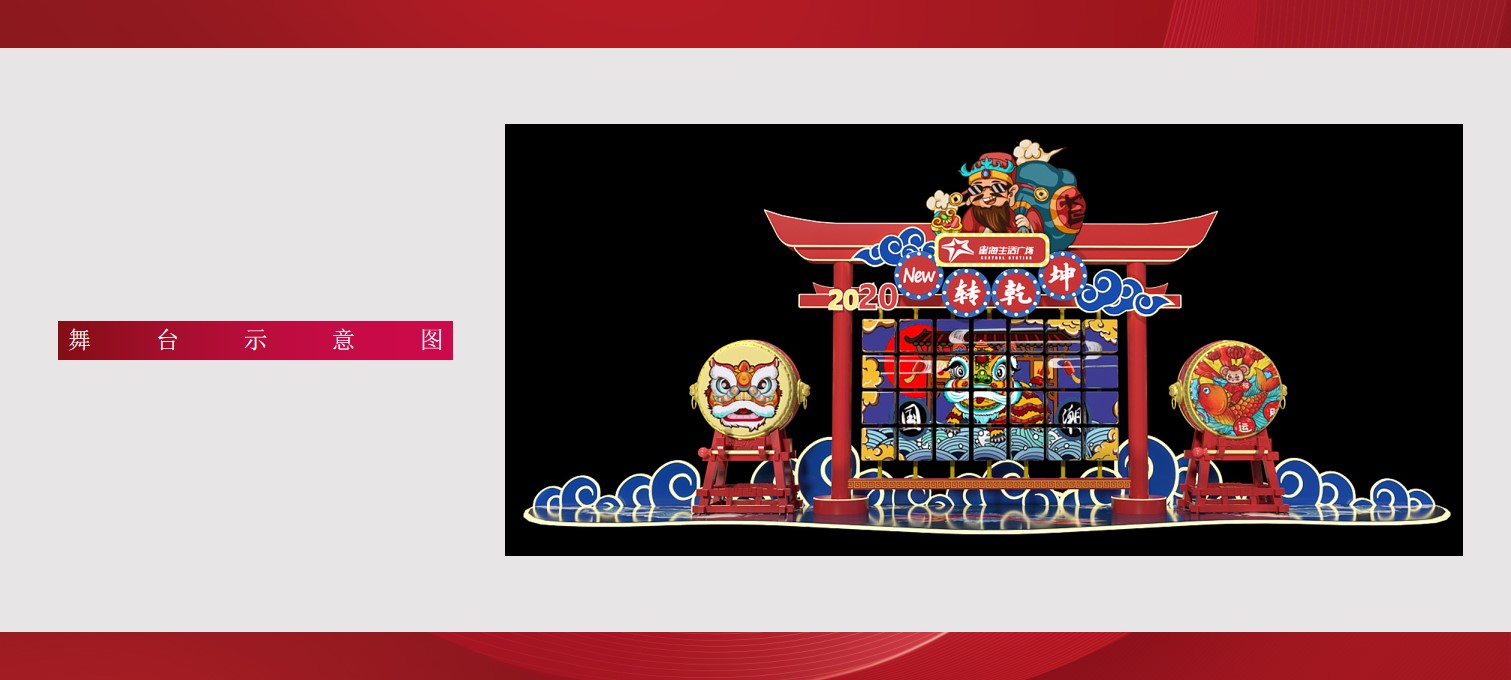 1668395694 0f927bc20e699d3 - 某集团年会盛典