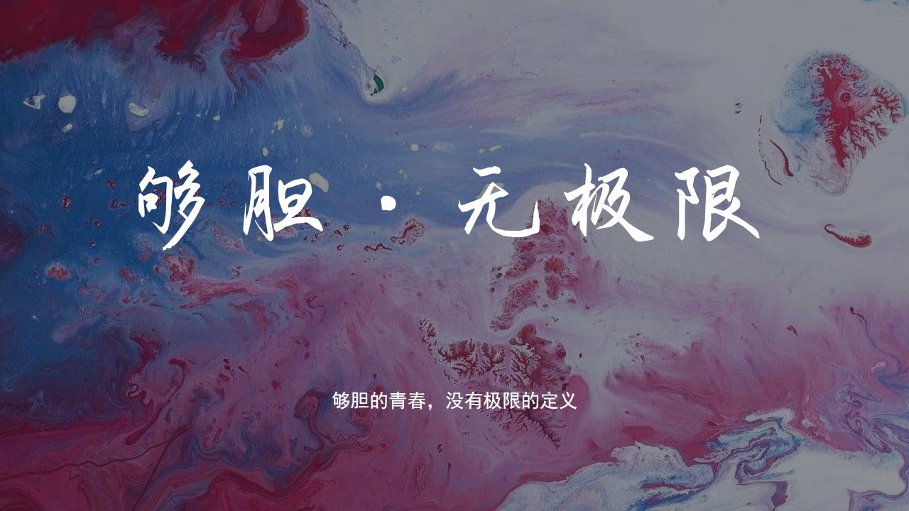 1668395826 a226fd4163bf13c - 兔年国潮主题年会活动策划案