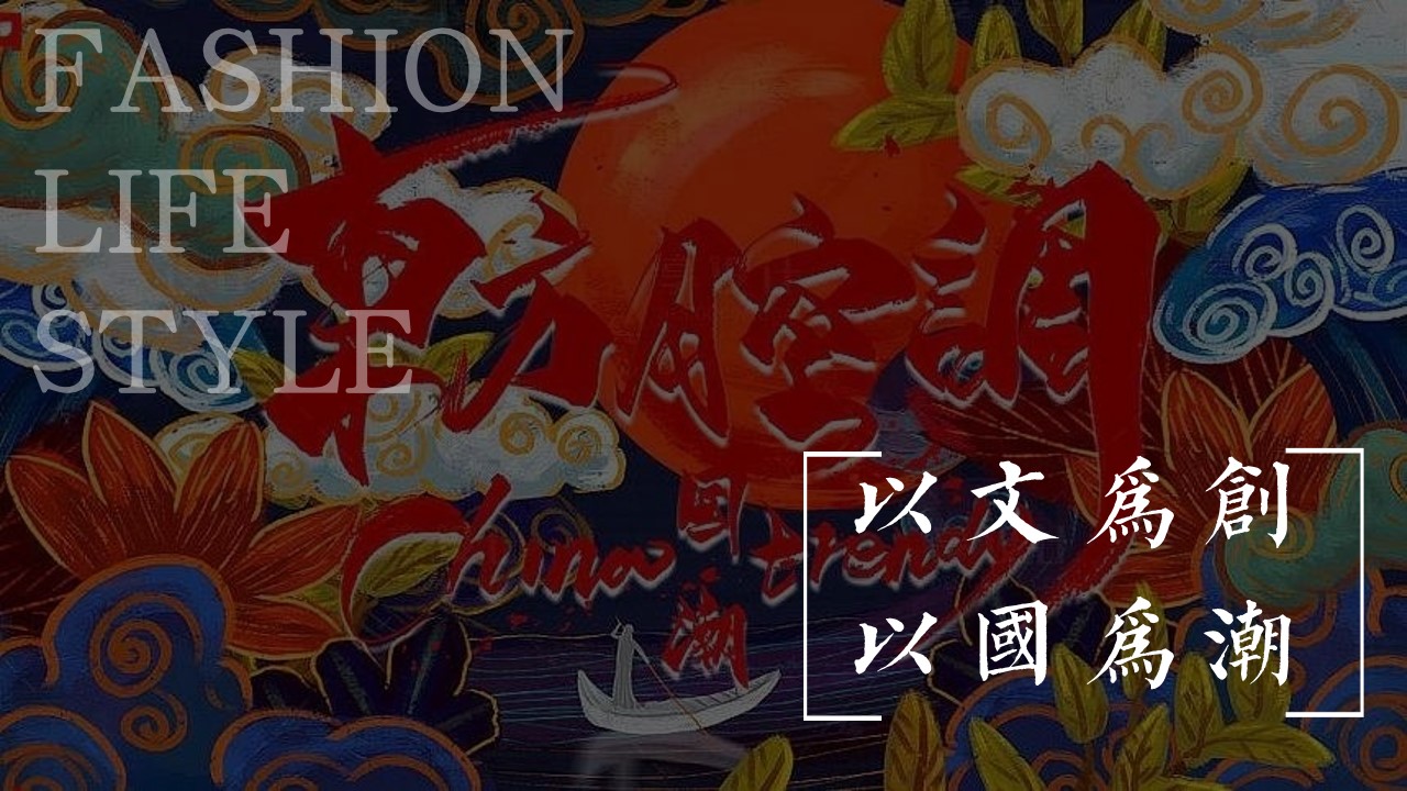 1668395830 d14efb4b491c1b2 - 兔年国潮主题年会活动策划案