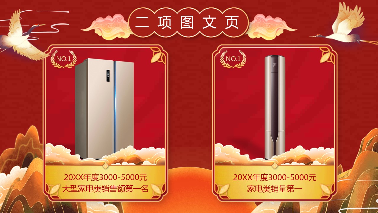 1668397177 42598eae9c79557 - 国潮风年会模板PPT案例