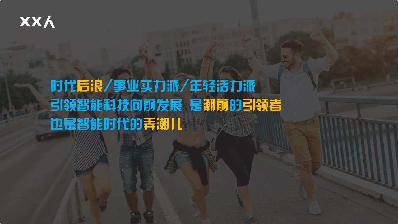 1668496444 50e3092c82ce78d - 智能科技类企业年会盛典