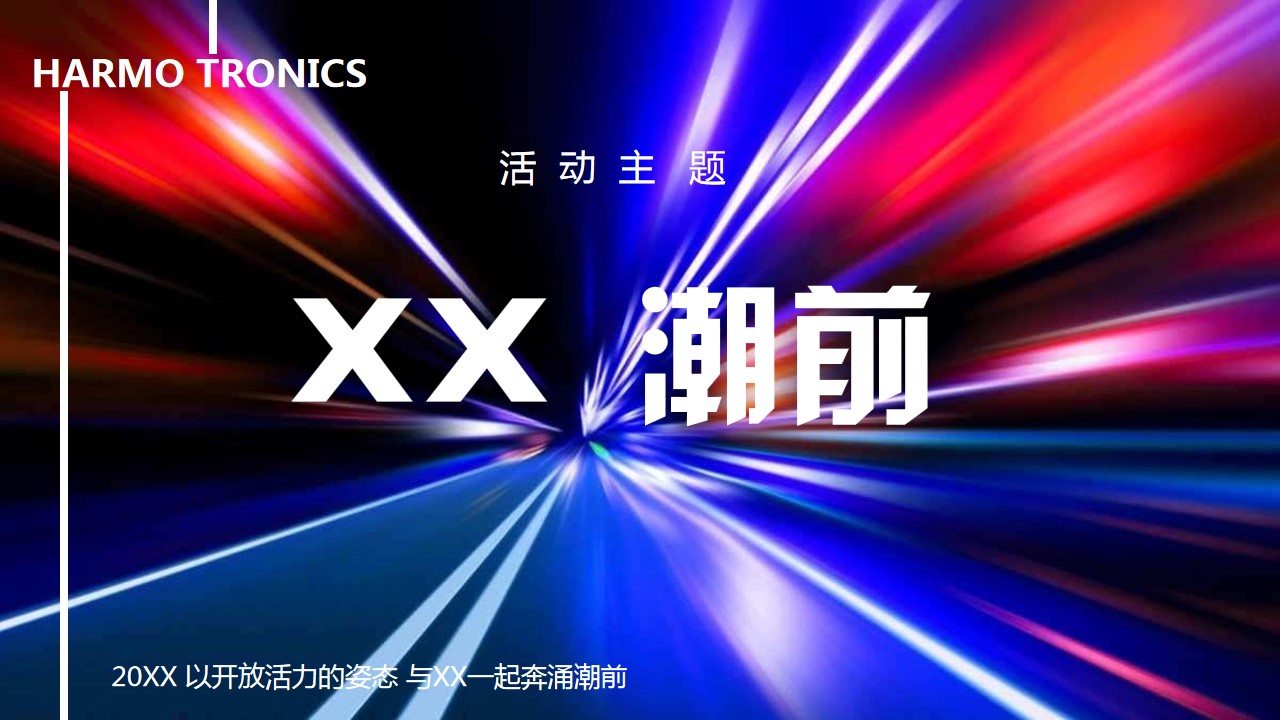 1668496448 b207e1016ea0a91 - 智能科技类企业年会盛典