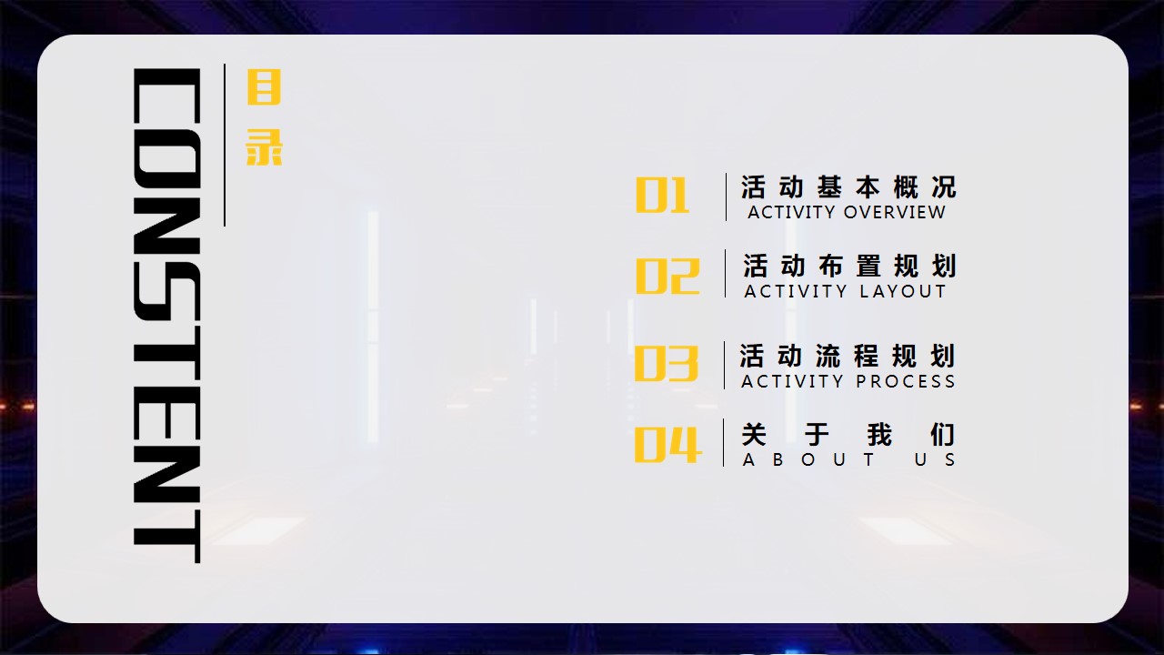 1668496452 0f927bc20e699d3 - 智能科技类企业年会盛典