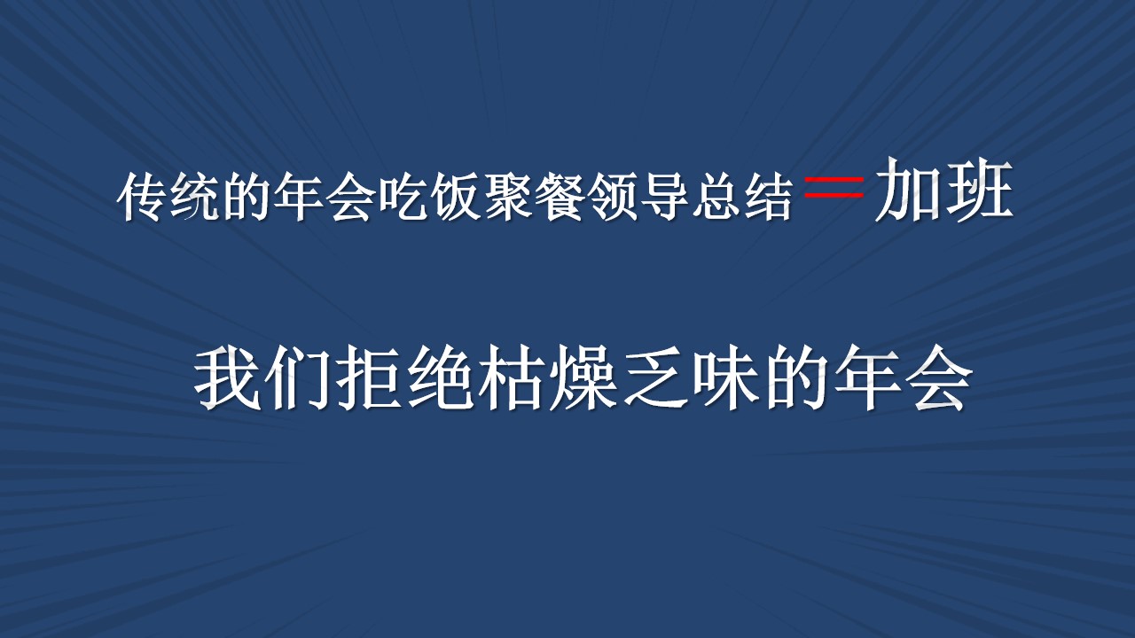 1668581639 dcfa053177d01f6 - 20XX年国潮新春晚会公司年会