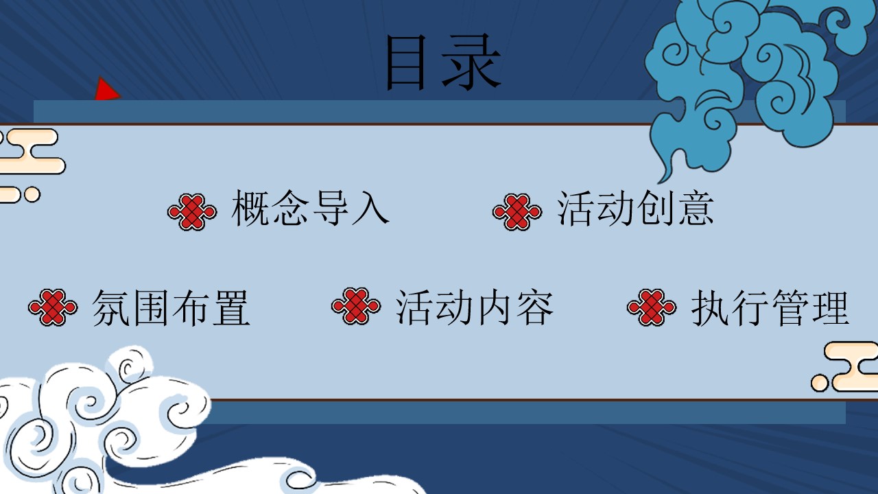 1668581641 a226fd4163bf13c - 20XX年国潮新春晚会公司年会