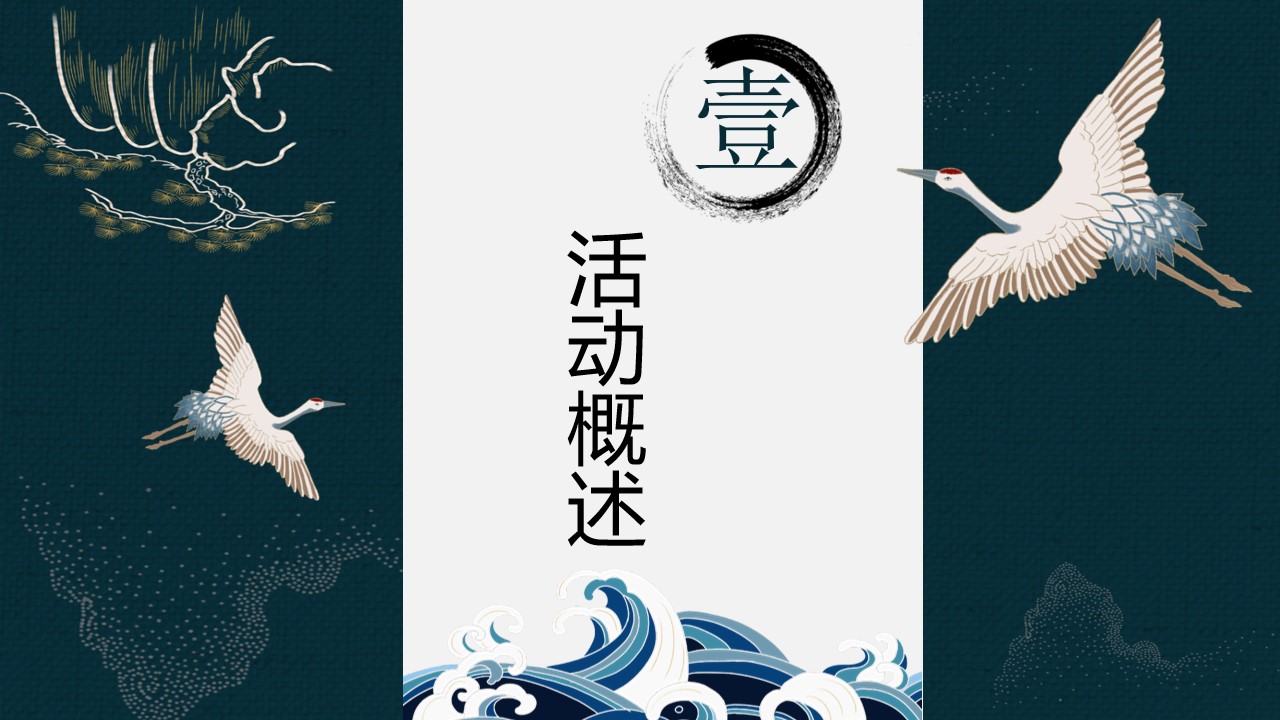 1668583314 b207e1016ea0a91 - 朴新教育集团年会-策划方案