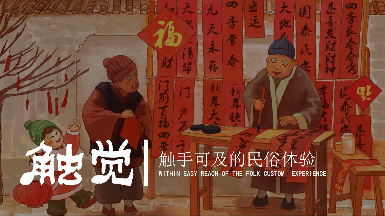 1668664244 dcfa053177d01f6 - 情寄诗画，与爱共筑庚子年小镇春晚活动方案